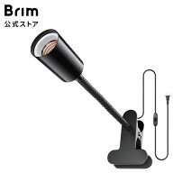BRIM(ブリム) 公式店 クリップソケット E26 電球ソケット 【国内ブランド】植物育成ライト 対応 1.8mコー…