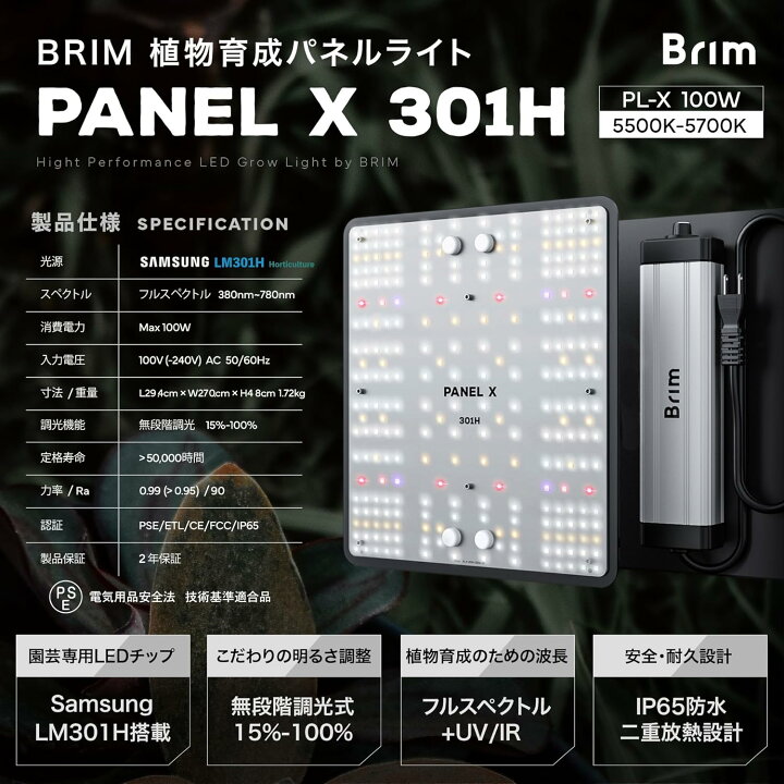 楽天市場】【スーパーSALE 3/11までP10倍】BRIM(ブリム) PANEL X 植物 
