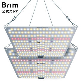 BRIM(ブリム) 公式店 楽天ランキング1位獲得【2枚セット 防水加工】BRIM(ブリム) PANEL A 植物育成ライト LED パネル 【国内ブランド】フルスペクトル IR/UV 搭載 PL-A(2枚セット)