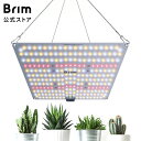 BRIM(ブリム) 公式店 楽天ランキング1位獲得【1枚】BRIM(ブリム) PANEL A 植物育成ライト LED パネル 防水加工【国内…