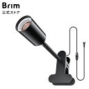 BRIM (ブリム) クリップソケット E26 電球ソケット 植物育成ライト 対応 1.5mコード スイッチ付 (CS01)