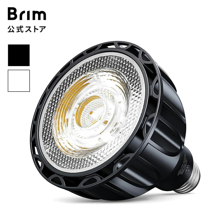楽天市場】BRIM(ブリム) 公式 植物育成ライト SOL 24W 22W LED 植物 