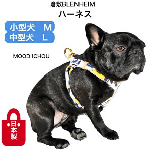 ハーネス 犬 胴輪 小型犬 中型犬 丈夫 首 に 優しい M L 抜けにくい MOOD ICHOU おしゃれ かわいい 食い込まない プレゼント 抜けないハーネス犬 倉敷帆布 日本製 京都手捺染 プレゼント 誕生日