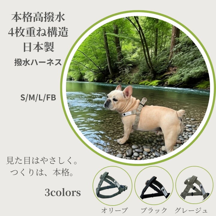 楽天市場】犬 ハーネス ナチュラルタッチ 高撥水キャンバス ハーネス 