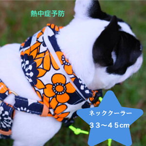 ネッククーラー Mサイズ 中型犬 クールネック クールスヌード クールタイ 【保冷剤付き】夏【熱中症対策】花柄 オレンジ クールバンド 犬用 ひんやり 暑さ対策 洗濯可能 フレンチブルドッ