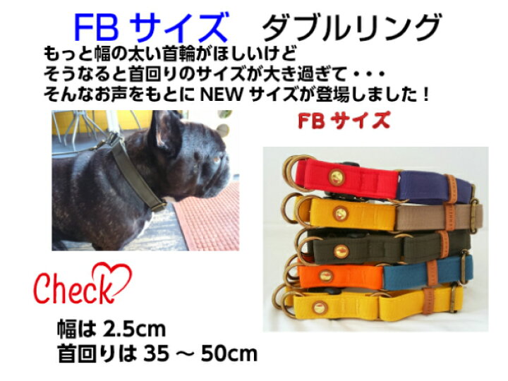 楽天市場】犬首輪 フレンチブルドッグ 首輪 ダブルリング オリーブ 倉敷帆布 日本製 帆布 キャンバス 首輪幅25mm 首回り35〜50cm 個性的 おしゃれ : BRINDLE*Life with Dogs* 楽天市場】犬首輪 フレンチブルドッグ 首輪 ダブルリング オリーブ 倉敷帆布 日本製 帆布 キャンバス 首輪幅25mm 首回り35〜50cm 個性的 おしゃれ : BRINDLE*Life with Dogs*