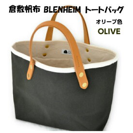 楽天市場 帆布 トートバッグの通販