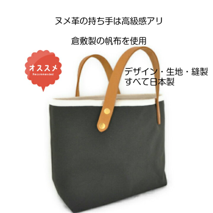 スヌーピー 倉敷帆布コラボ限定トートバッグ未使用本革ハンドル 