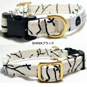 首輪 小型犬 中型犬 倉敷製帆布 M L SHIWA 肌に優しいコットン100% 和柄 柴犬 コーギー ペキニーズ おしゃれ 負担少ない キャンバス 丈夫 安心 安全 日本製 高品質 京都手捺染 プレゼント 手洗