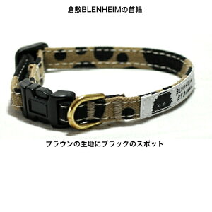 首輪 倉敷帆布 水玉 ドット 小型犬 S 犬の首輪 おしゃれ 犬 負担 少ない ドット柄 丈夫 安心 安全 ブランド 可愛い 犬用首輪 ポップ 日本製 帆布 コットン 綿 高品質 個性的 派手 キャンバス プ