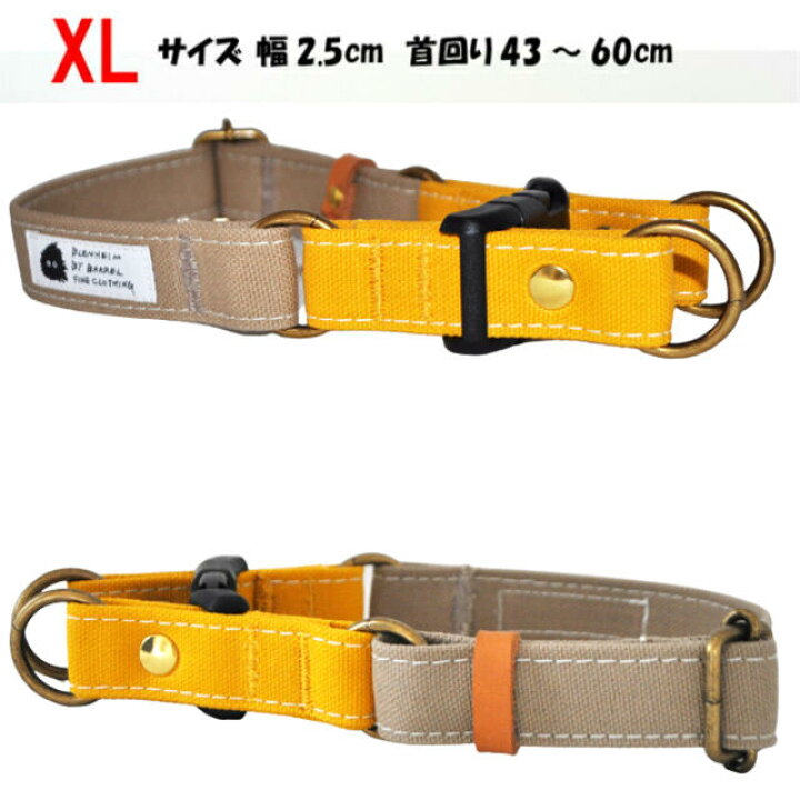 楽天市場 Xl 犬の首輪 倉敷帆布 犬首輪 日本製 手作り 帆布 カラ キャンバス バイカラー ダブルリング マスタード ベージュ Xl 首輪幅25mm 首回り43 60cm 個性的 おしゃれ 大型犬 Brindle Life With Dogs