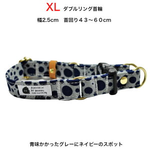 首輪 犬の首輪 大型犬の首輪 大型犬 幅広 ダブルリング お散歩 グ ッズ 可愛い 犬用首輪 おしゃれ 頑丈 丈夫 大型犬用 くびわ ペット ぺット用品 犬の散歩用品 柄物 倉敷帆布 食い込まない 水