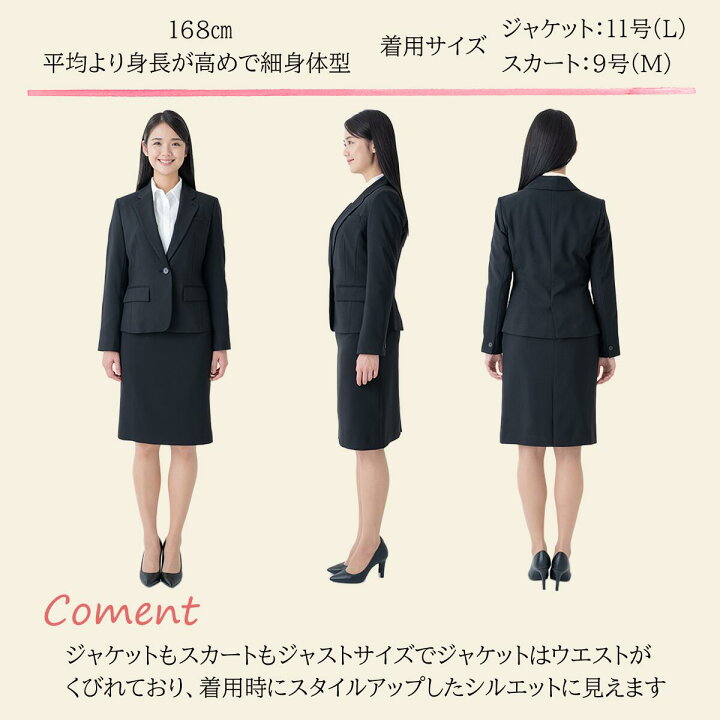 楽天市場】リクルートスーツ レディース スーツ セットアップ  