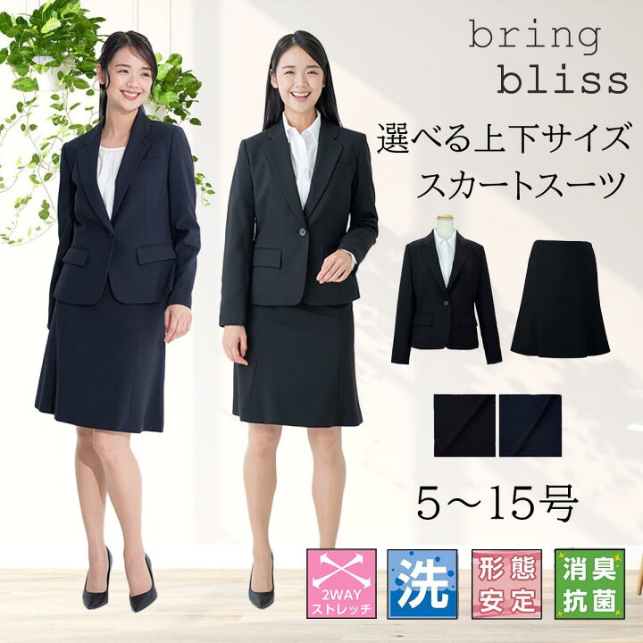 楽天市場】リクルートスーツ レディース スーツ セットアップ 