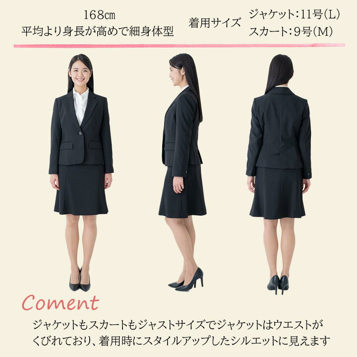 楽天市場】リクルートスーツ レディース スーツ セットアップ 