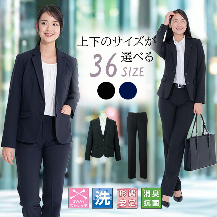 楽天市場】リクルートスーツ レディース スーツ セットアップ 