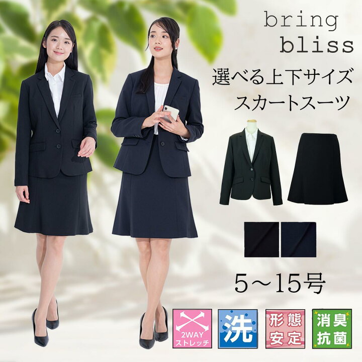 楽天市場】リクルートスーツ レディース スーツ セットアップ  