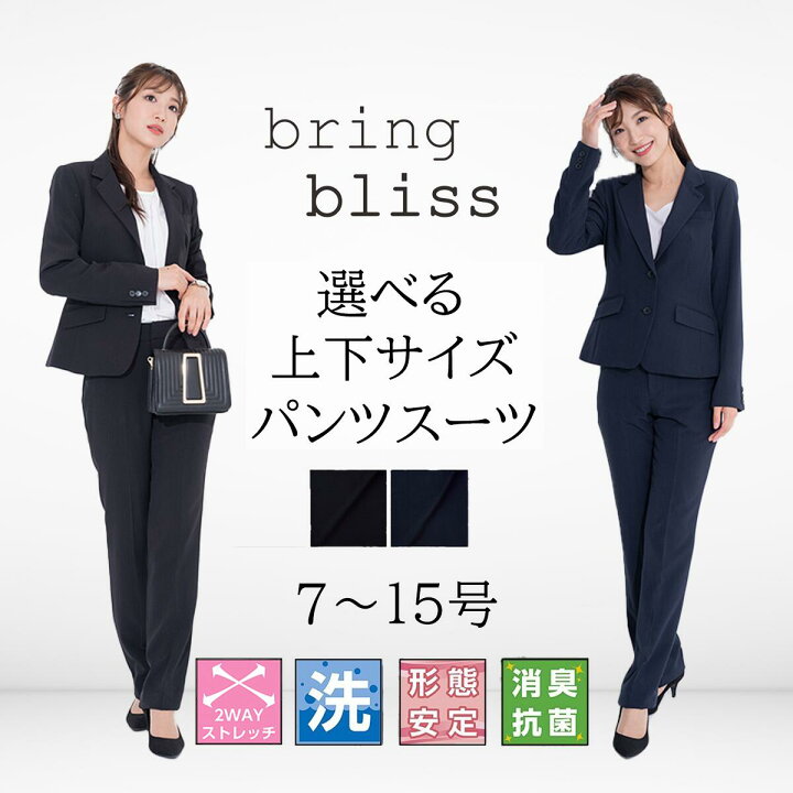 楽天市場】スーツ レディース ビジネス パンツスーツ セットアップ 