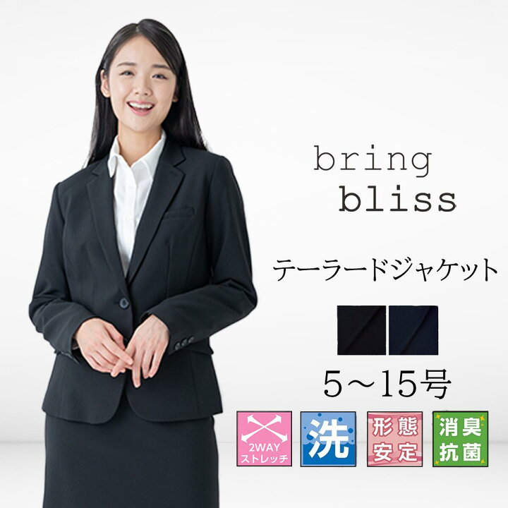 楽天市場】ジャケット レディース スーツ セットアップ 洗える 就活 
