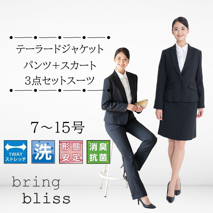 楽天市場】リクルートスーツ レディース スーツ 3点セット 面接 就活 