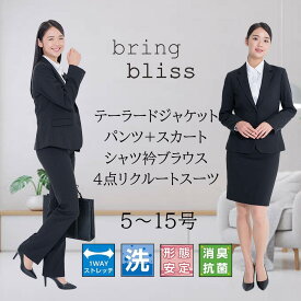 リクルートスーツ レディース スーツ 4点スーツ セットアップ パンツスーツ スカートスーツ ストレートパンツ 洗える 洗濯 通勤 就活 オフィス ビジネス 入社式 入学式 卒業式 ストレッチ おしゃれ 5号 7号 9号 11号 13号 15号 春 夏 秋 冬 オールシーズン 20代 30代 40代