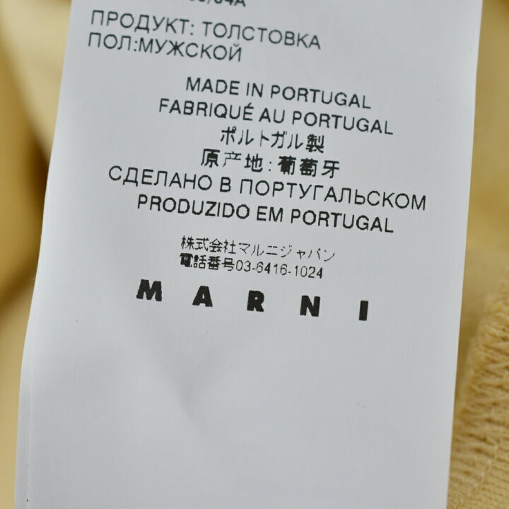 楽天市場】MARNI(マルニ) サイズ:46 ロゴプリント スウェットトレーナー【中古】【程度A】【カラーベージュ】【オンライン限定商品】 : ブランド買取・販売 BRING 楽天市場】MARNI(マルニ) サイズ:46 ロゴプリント スウェットトレーナー【中古】【程度A】【カラーベージュ】【オンライン限定商品】 : ブランド買取・販売 BRING
