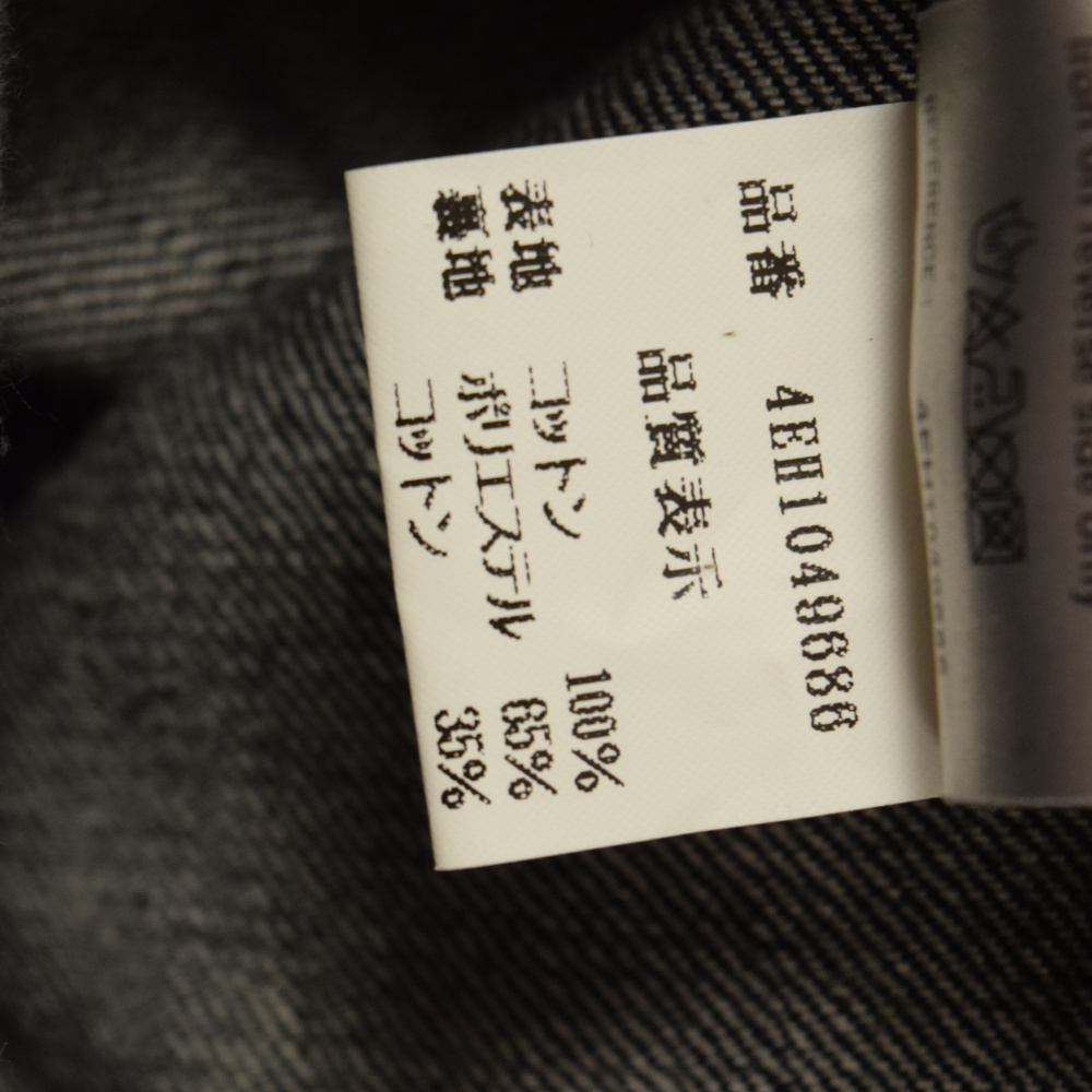 Dior HOMME(ディオールオム) サイズ:44 04SS Destroy Denim Jacket 4EH1049686 Strip期  デストロイデニムジャケット ブラック【中古】【程度A】【カラーブラック】【取扱店舗新宿】 | ブランド買取・販売　BRING