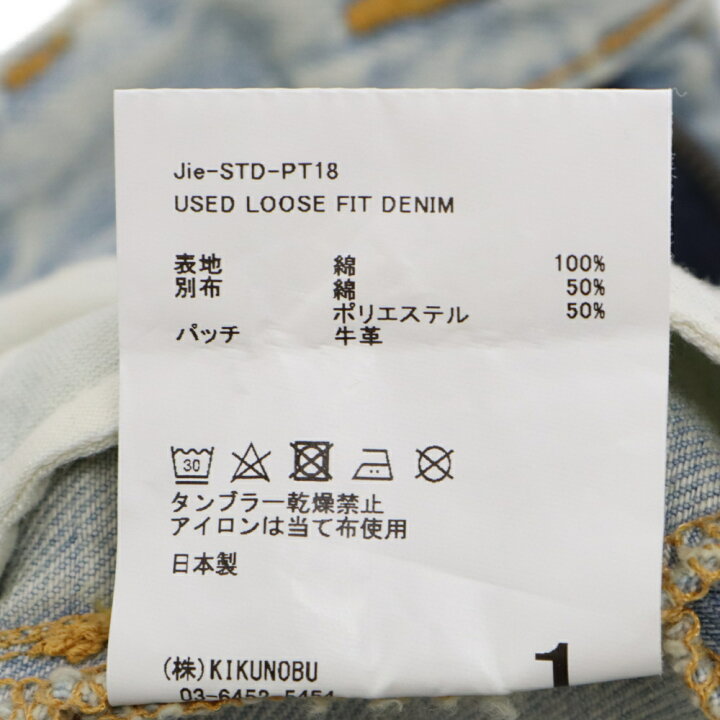 楽天市場】Jieda(ジエダ) サイズ:1 USED LOOSE FIT DENIM PANTS 