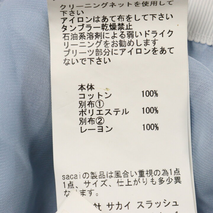 楽天市場】Sacai(サカイ) サイズ:2 ストライプ マルチカラーロング 