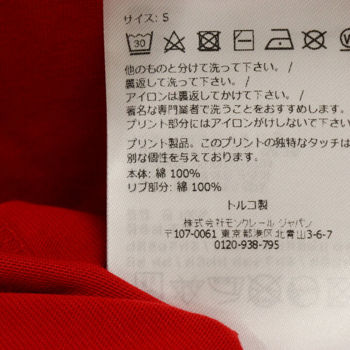 楽天市場】MONCLER(モンクレール) サイズ:S 24SS メタリックフロント  