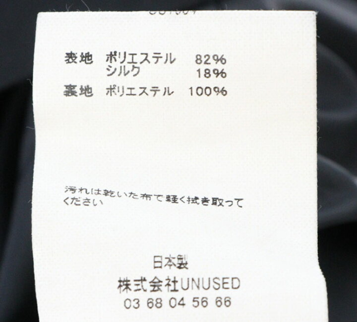 楽天市場】UNUSED(アンユーズド) サイズ:1 19SS ステンカラー 