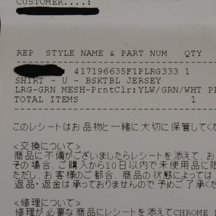 楽天市場】CHROME HEARTS(クロムハーツ) サイズ:L MESH WARM UP JERSEY  