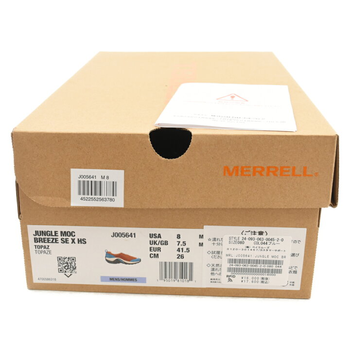 楽天市場】MERRELL(メレル) サイズ:26.0cm 24SS ×HIGHSNOBIETY JUNGLE 