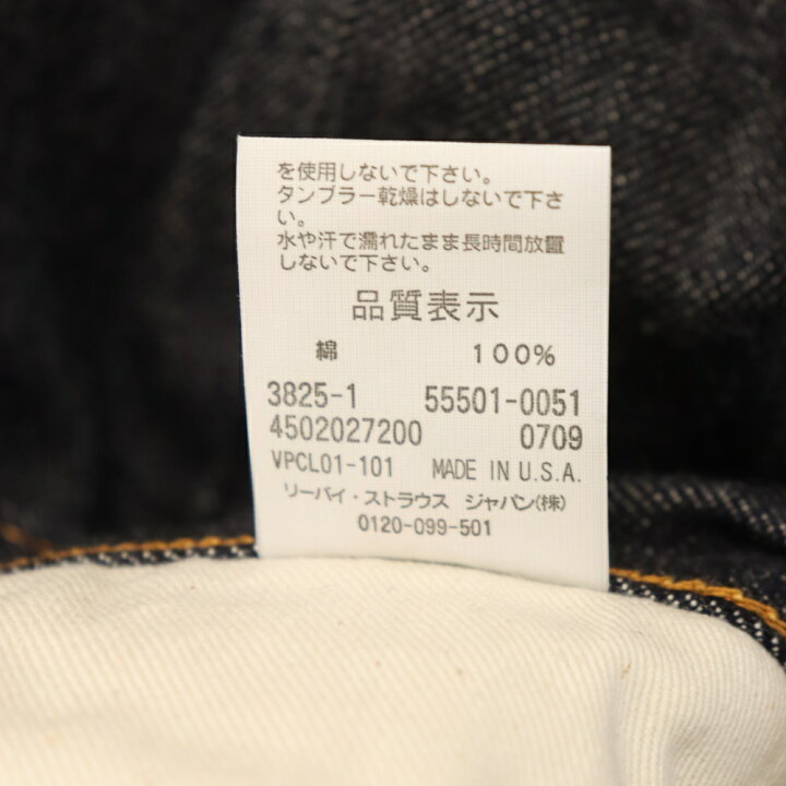 楽天市場】Levi