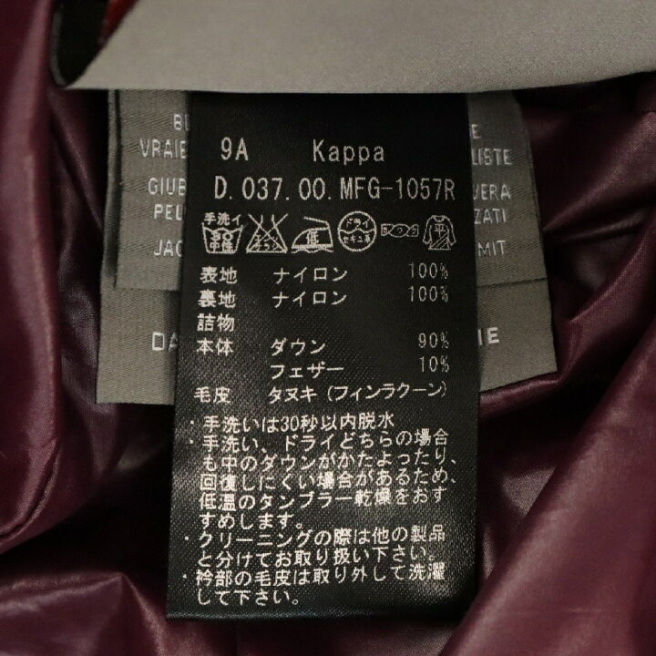 楽天市場】DUVETICA(デュベティカ) サイズ:38 KAPPA フード付き ジップ 