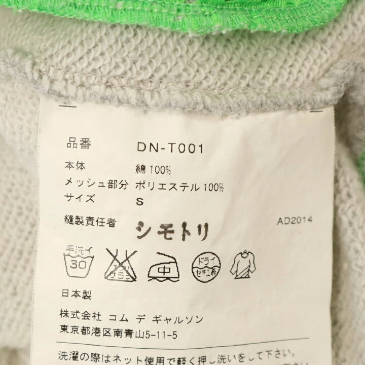 楽天市場】COMME des GARCONS HOMME DEUX(コムデギャルソン オムドゥ 