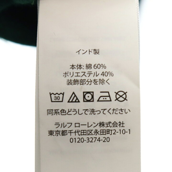 楽天市場】POLO RALPH LAUREN(ポロラルフローレン) サイズ:XS マルチ  