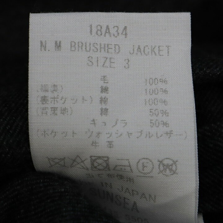 楽天市場】SUNSEA(サンシー) サイズ:3 18AW N.M BRUSHED JACKET 
