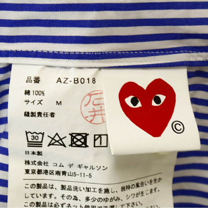 楽天市場】PLAY COMME des GARCONS(プレイコムデギャルソン) サイズ:M  