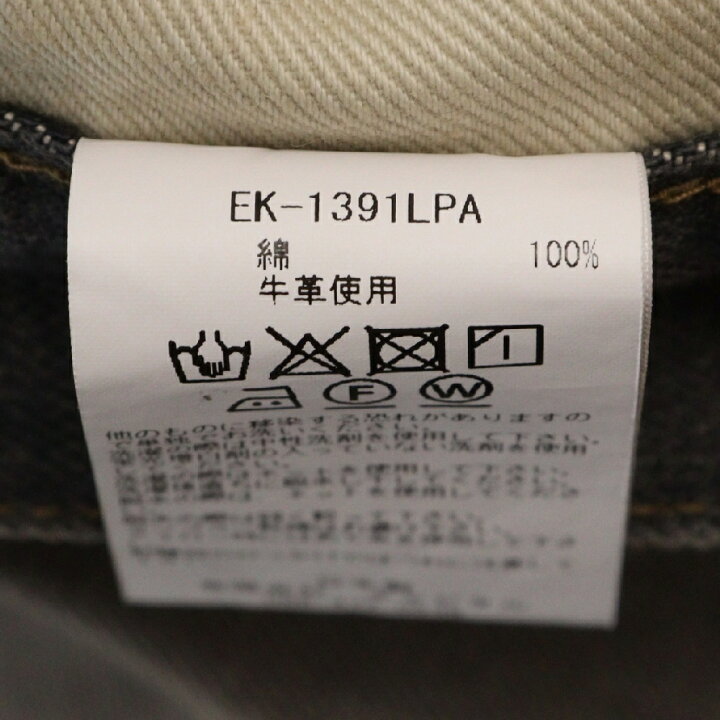 楽天市場】KAPITAL(キャピタル) サイズ:30 14OZ DENIM MEXICAN TUXEDO 
