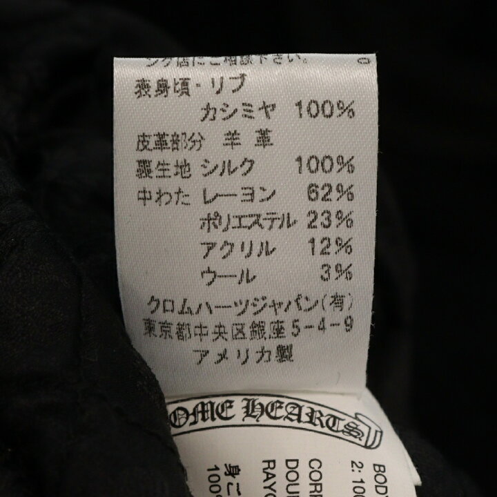 楽天市場】CHROME HEARTS(クロムハーツ) サイズ:M LETTERMAN STAR  
