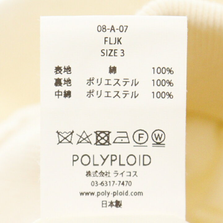 楽天市場】POLYPLOID(ポリプロイド) サイズ:3 FLIGHT JACKET コットン 