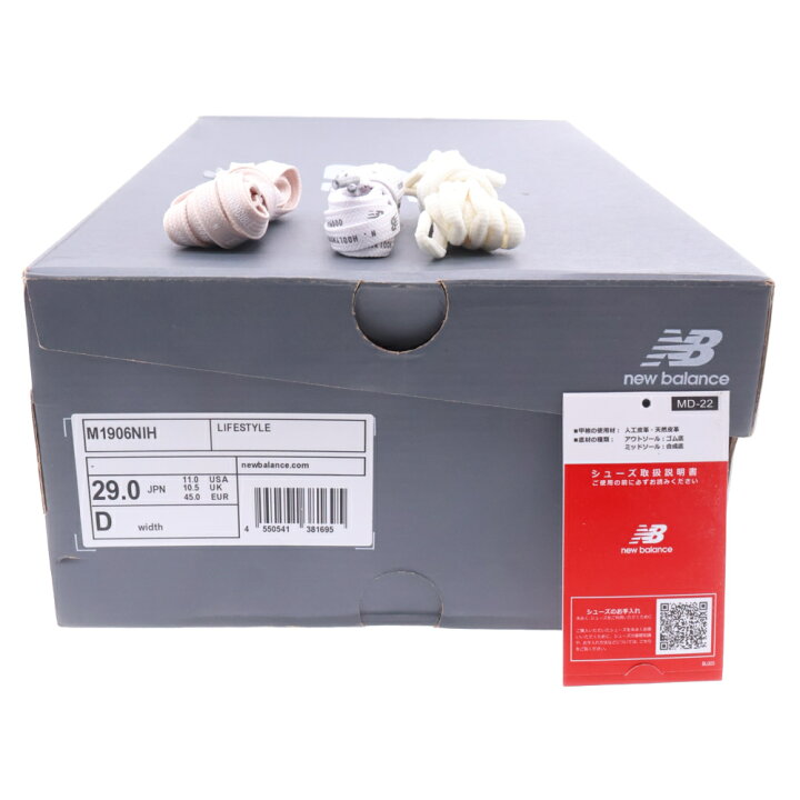 楽天市場】New Balance(ニューバランス) サイズ:29.0cm ×N.HOOLYWOOD  