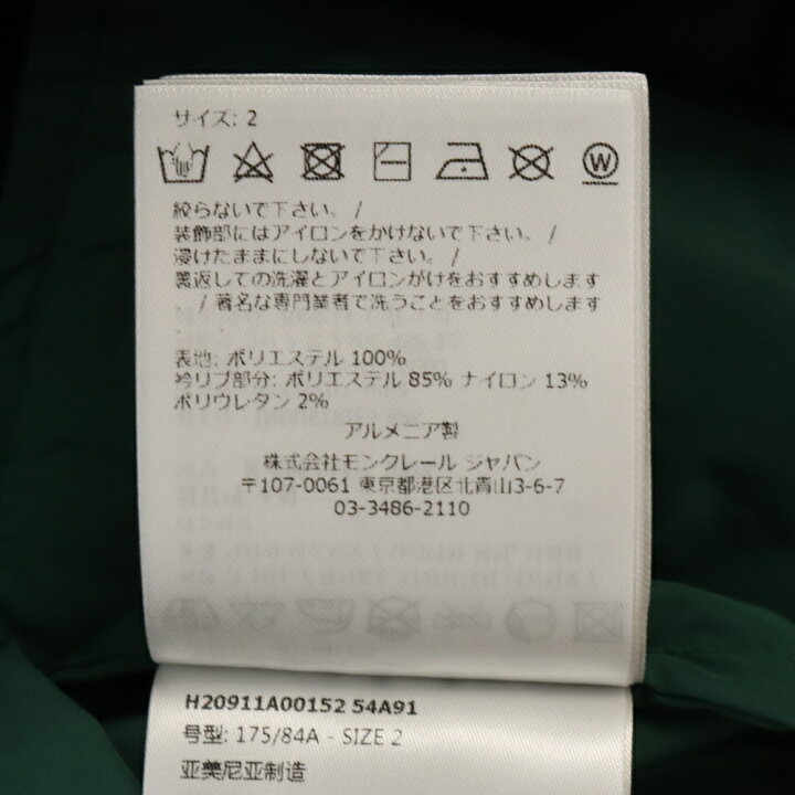 楽天市場】MONCLER(モンクレール) サイズ:2 FETUQUE GIUBBOTTO 
