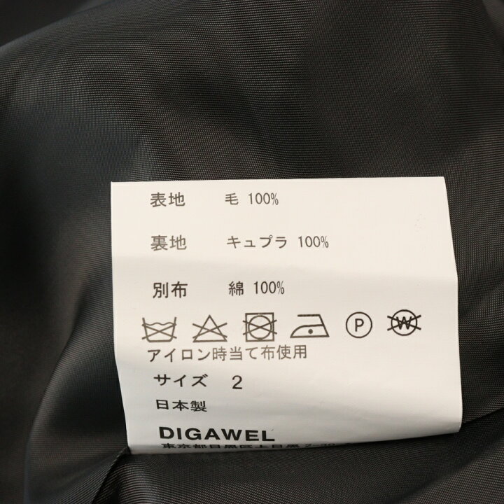 楽天市場】DIGAWEL(ディガウェル) サイズ:2 22SS ×URU ウル ベスト付き  