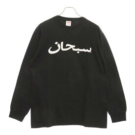 SUPREME(シュプリーム) サイズ:M 17AW Arabic Logo L/S Tee アラビック ロゴプリントロングスリーブ長袖Tシャツ ブラック【新古品/中古】【程度S】【カラーブラック】【取扱店舗原宿】