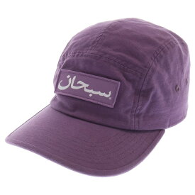 SUPREME(シュプリーム) サイズ:ONE SIZE 23AW Arabic Logo Camp Cap アラビック ワッペンロゴ キャンプ キャップ 帽子 パープル【中古】【程度B】【カラーパープル】【オンライン限定商品】