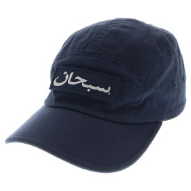 SUPREME(シュプリーム) サイズ:ONE SIZE 23AW Arabic Logo Camp Cap アラビック ワッペンロゴ キャンプ キャップ 帽子 ネイビー【中古】【程度B】【カラーネイビー】【オンライン限定商品】