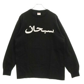 SUPREME(シュプリーム) サイズ:S 17AW Arabic Logo L/S Tee アラビック ロゴプリントロングスリーブ長袖Tシャツ ブラック【中古】【程度A】【カラーブラック】【取扱店舗WASTE_NOT名古屋店】