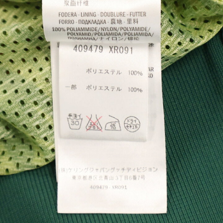 楽天市場】GUCCI(グッチ) サイズ:S Snake Print Mesh Jacket スネーク 